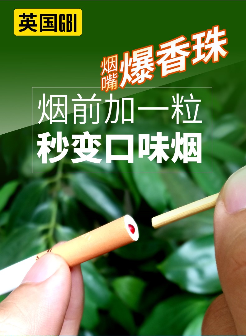 亚奇薄荷烟用爆珠双爆自制diy爆香珠蓝莓薄荷水果味草莓爆珠清新口气