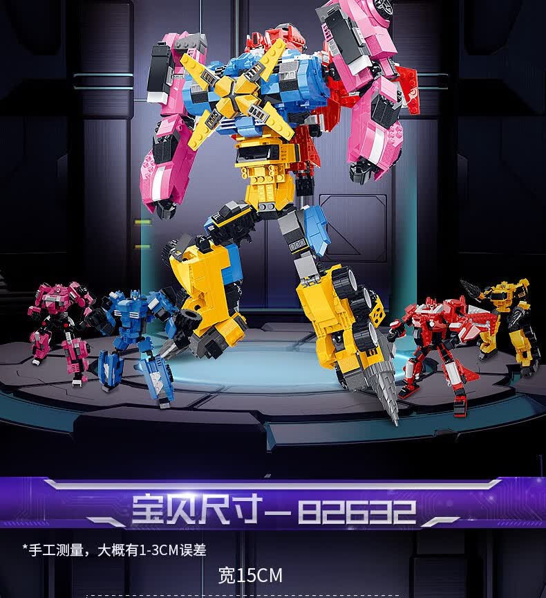 星钻迷你特工队x机甲创世机合体套装麦克斯弗特露西赛米变形拼装积木