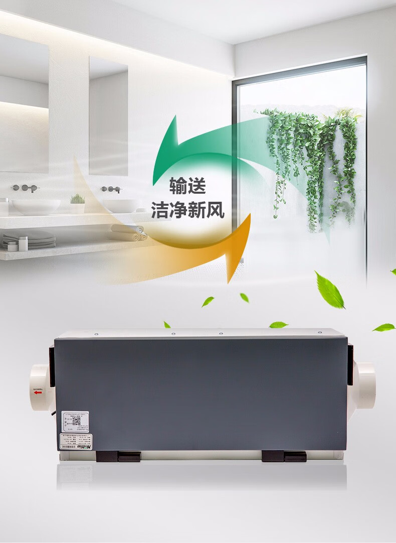 绿岛风除霾新风机家用室内新风系统通风净化pm25静音过滤智能app控制