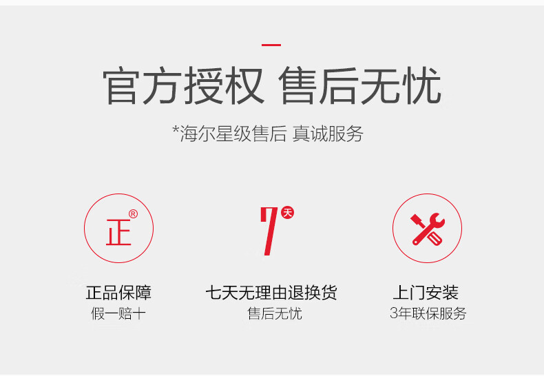 海尔（Haier）壁挂炉两用节能 HT3系列 20KW两用舒适(图3)