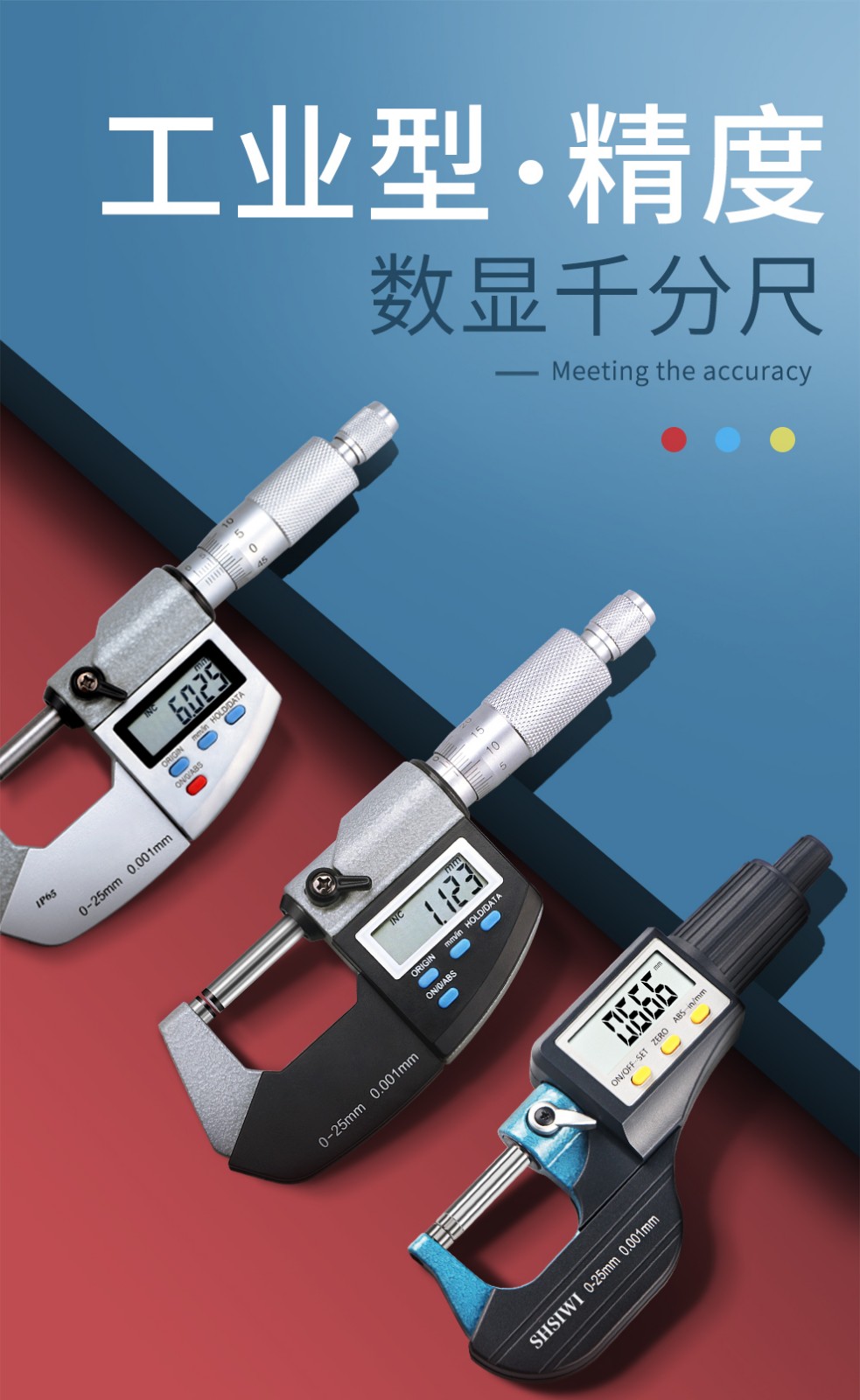 shsiwi思为 数显千分尺0-25-100电子外径千分卡尺测厚度分厘精度高0.