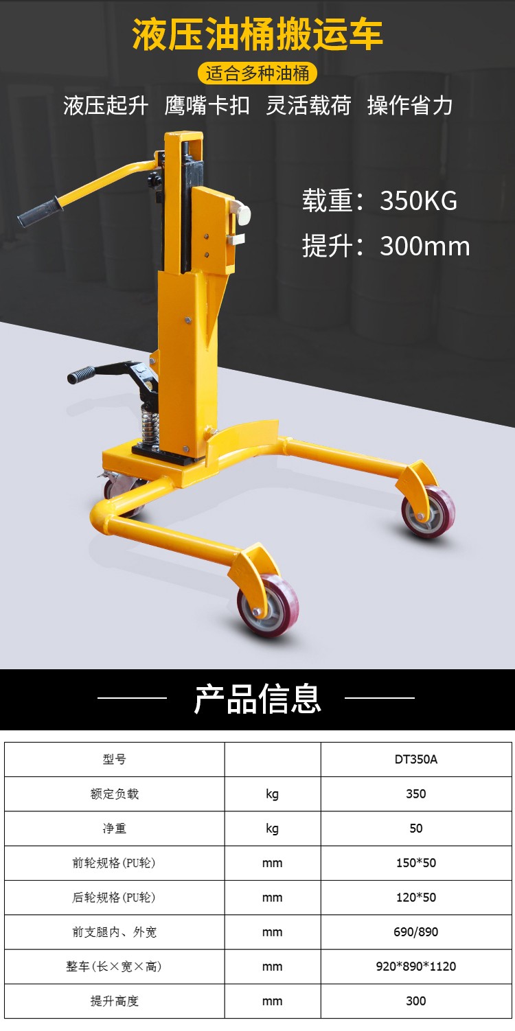 脚踏式油桶搬运车手动叉车升高车手推液压抱桶夹鹰嘴