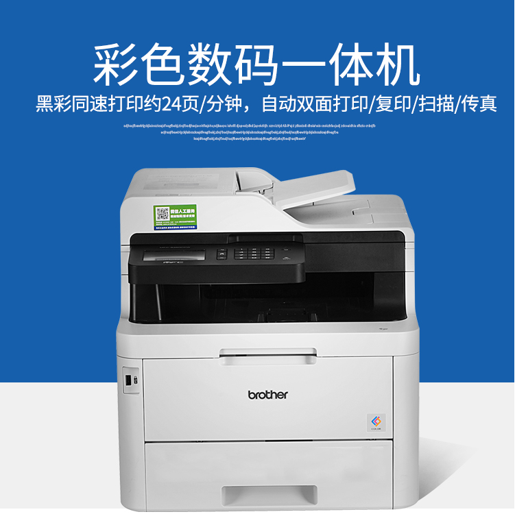 兄弟mfc-9350cdw 彩色激光数码多功能打印机一体机办公商用a4双面手机