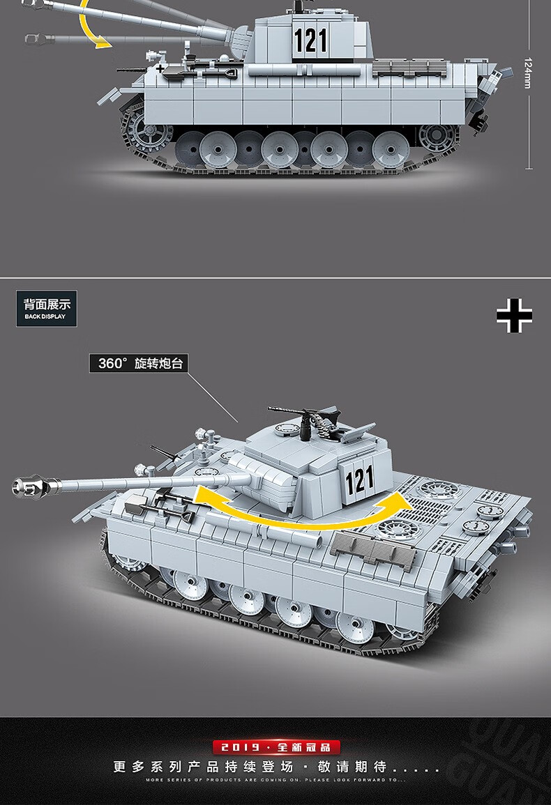 100083黄鼠狼iii自行反坦克炮608块积木【图片 价