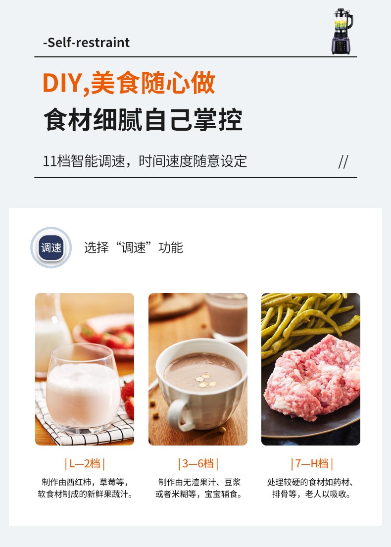 九阳 L13-Y91s 破壁机 图8