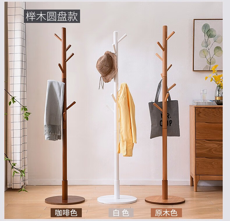 简直实木衣帽架卧室衣架落地挂衣架立式衣架衣服架挂包架现代简约 原木色【榉木圆盘升级款】【图片 价格 品牌 报价】-京东