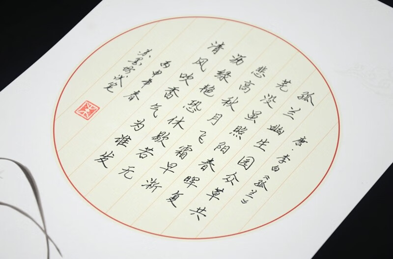 苏墨坊a4竖线格硬笔书法纸作品纸圆形纸张比赛用纸钢笔练习纸86