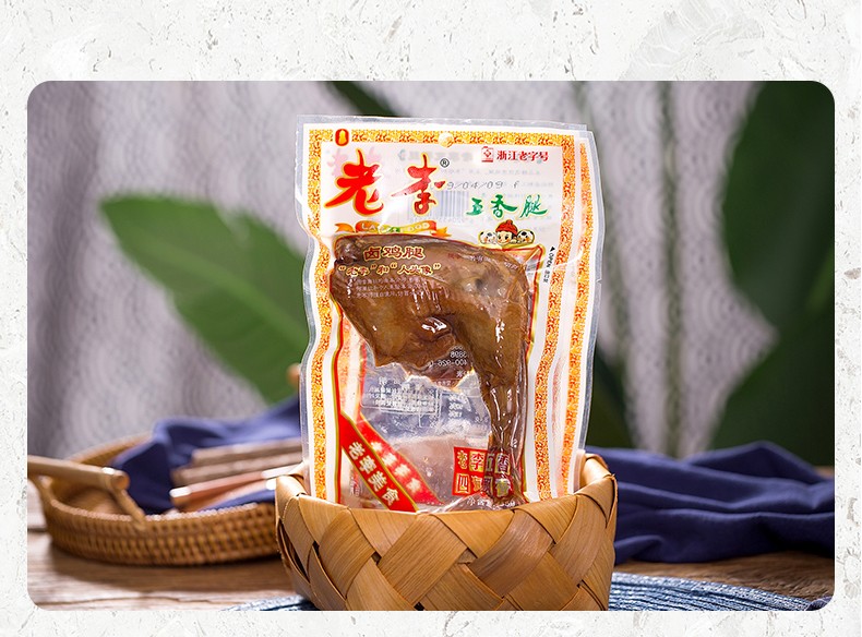 8包85g老李鸡腿老李食品温州特产美食老李五香卤鸡腿