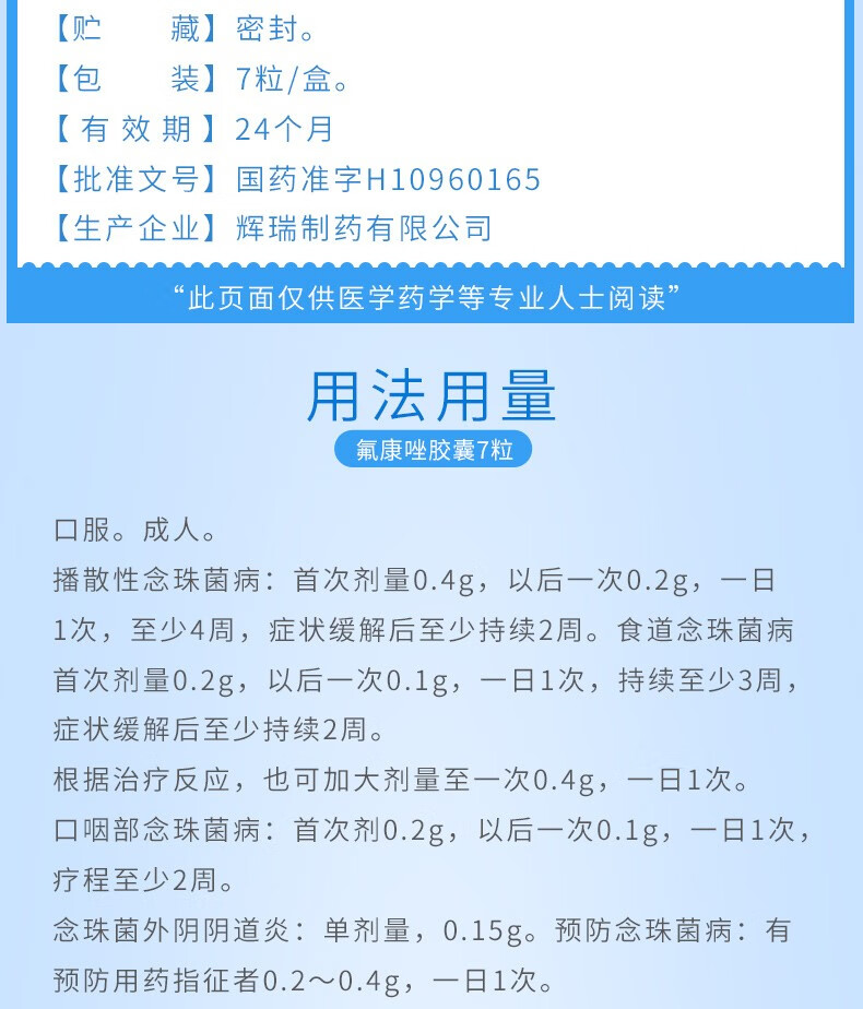 00g店铺:德开大药房旗舰店商品编号:57048194597商品名称:辉瑞 大扶康