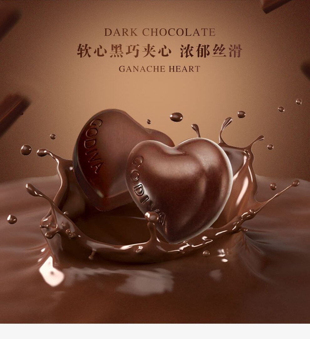 godiva歌帝梵巧克力进口高迪瓦爱心形黑巧克力榛子牛奶臻萃巧克力独立