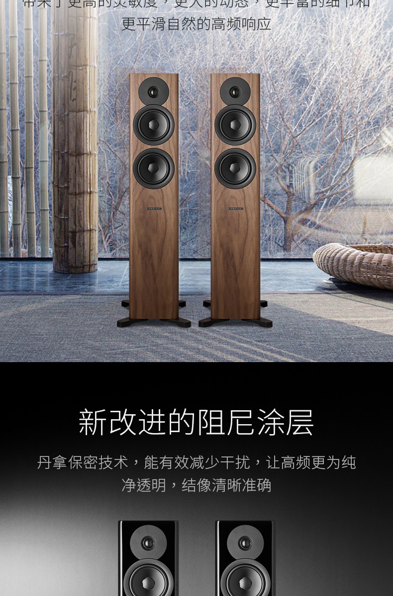新品dynaudio丹拿evoke30无源落地音箱木质20声道hifi高保真高光黑