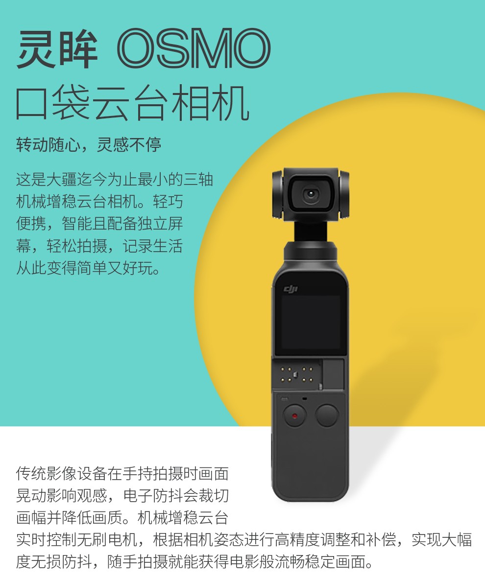 大疆dji灵眸口袋云台相机手机手持云台稳定器omso