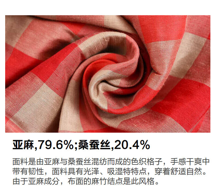 玛丝菲尔marisfrolg桑蚕丝麻混纺亚麻桑蚕丝混纺经典格纹收腰连衣裙