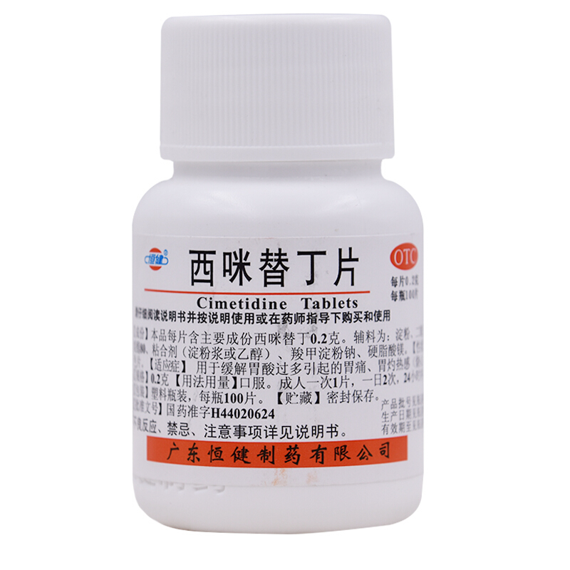 恒健 西咪替丁片 0.2g*100片/瓶 1瓶