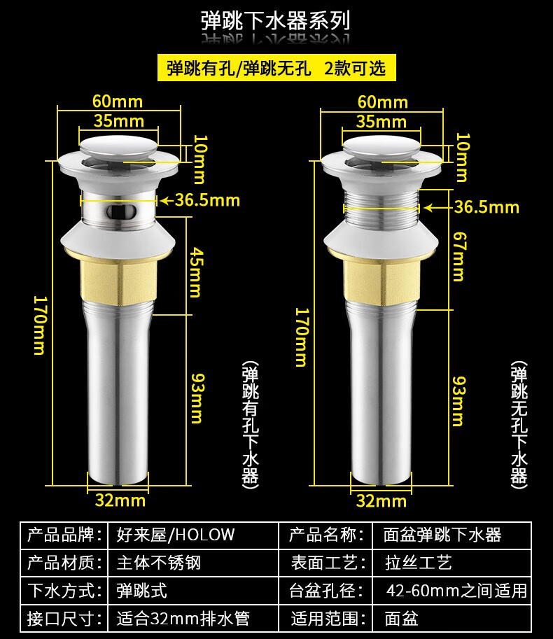 加厚不锈钢面盆洗脸盆洗手盆陶瓷玻璃台盆翻板弹跳式下水器套装带无溢