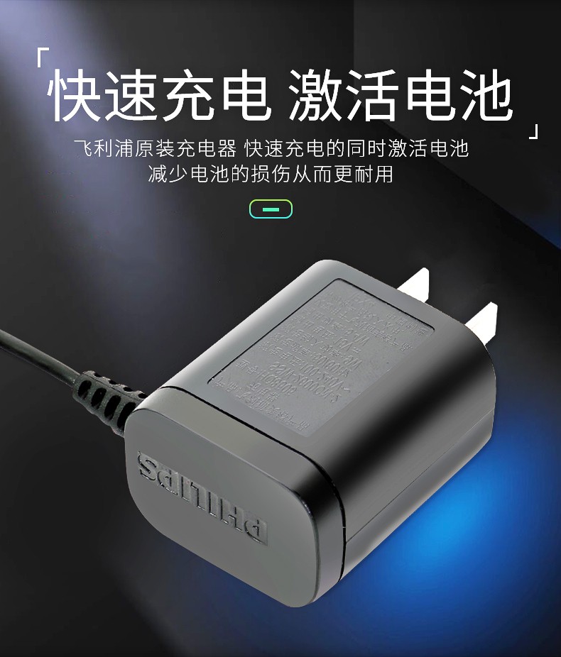 飞利浦philips电动剃须刀充电器刮胡刀配件充电器充电线a00390适rq310