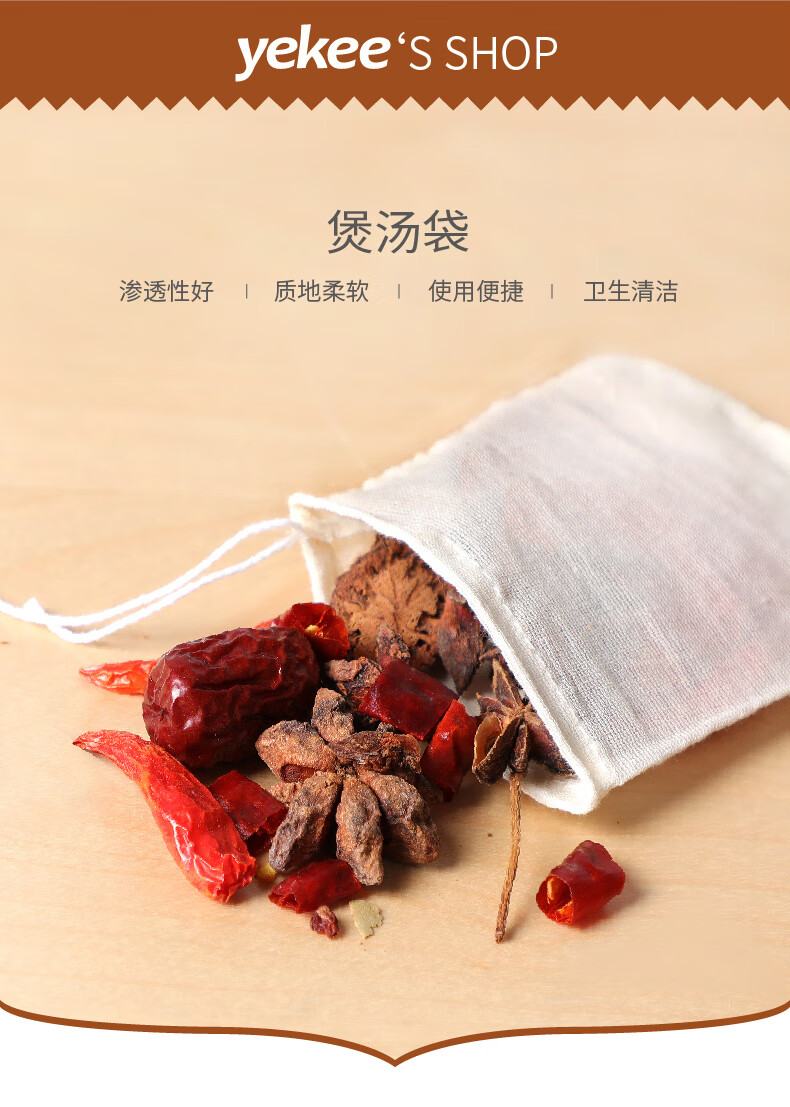 宜洁煲汤纱布袋中药包袋卤料包炖肉调料过滤袋泡酒煎药袋子20个810cm