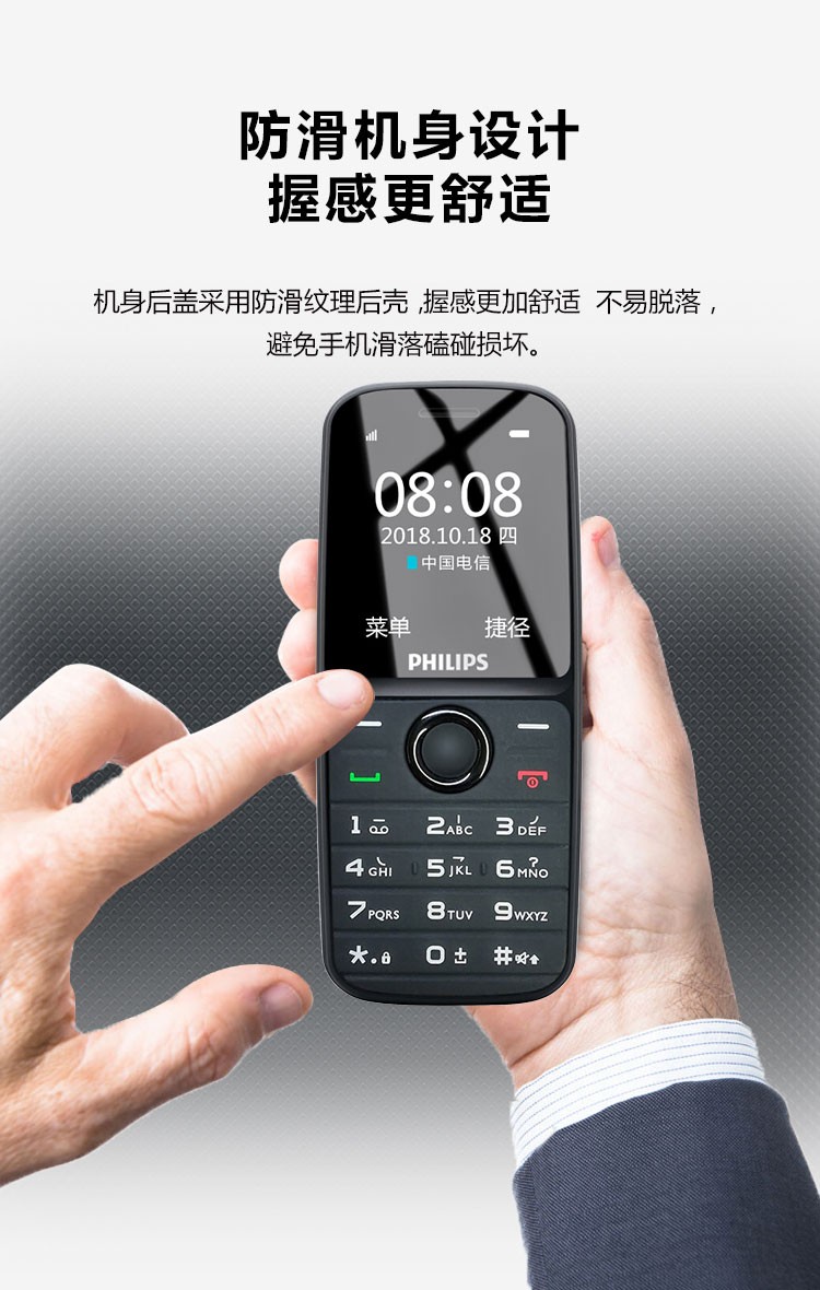 飞利浦philipse109移动电信老人手机学生儿童手机深海蓝电信版
