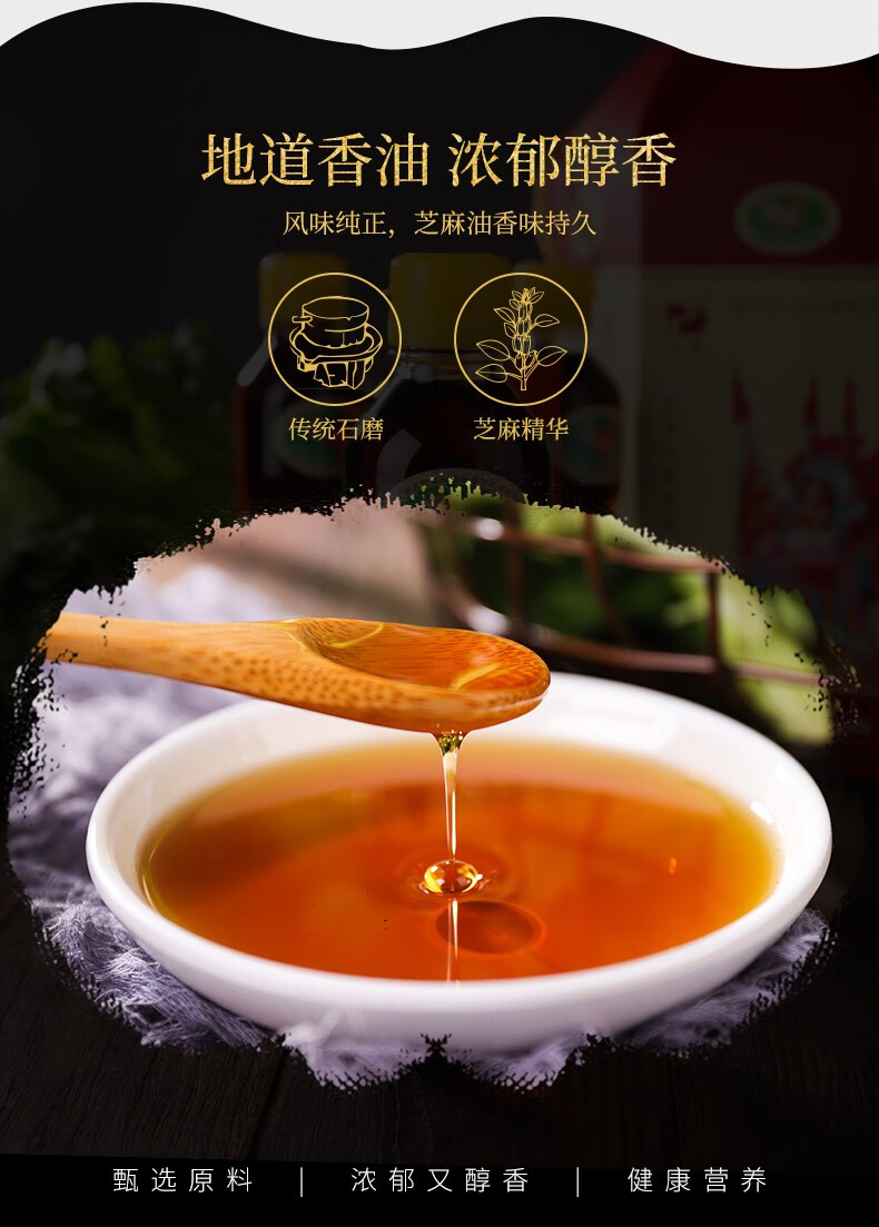 正道牌白芝麻小磨香油六角礼盒纯白芝麻油320ml×4瓶装