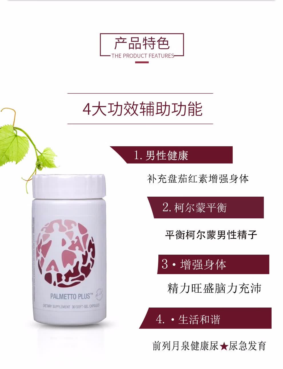 优莎娜(usana) 优莎娜 保列健锯棕榈非那雄胺男宝 加拿大版28粒 1瓶