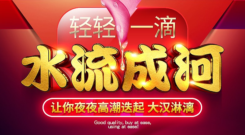 进口女性快感增效液男女房事激情助发性春姐伟成人用