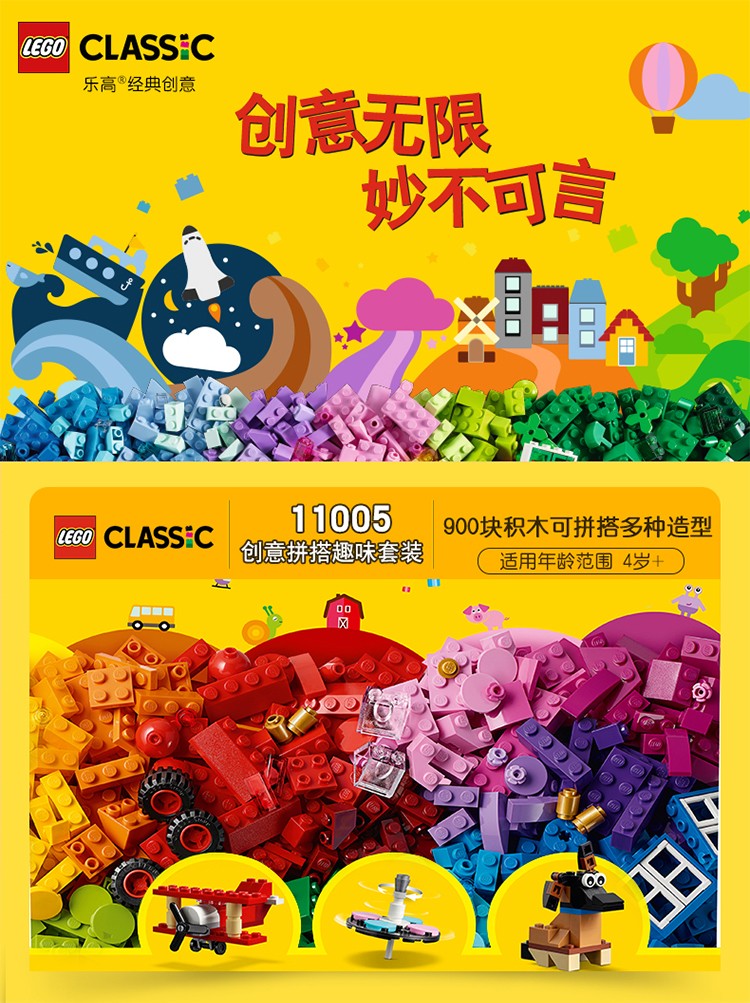 lego乐高classic经典创意系列10717经典创意1500颗粒特大盒拼砌组合