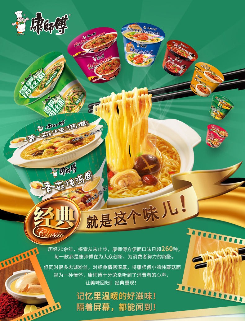 康师傅方便面经典袋香菇炖鸡面5连包便面泡面整箱批发方便速食加班