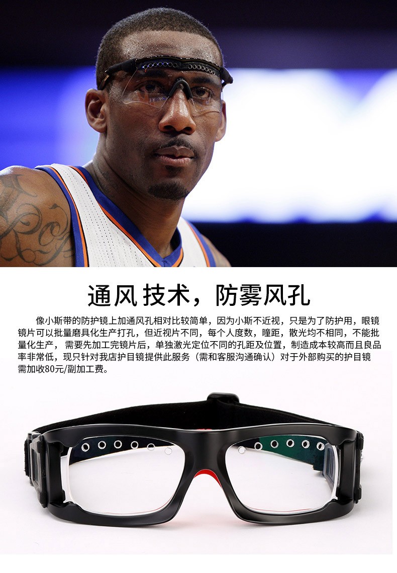 nandn 专业篮球眼镜防雾运动近视眼镜足球眼镜可配近视 紫色框黄胶(无