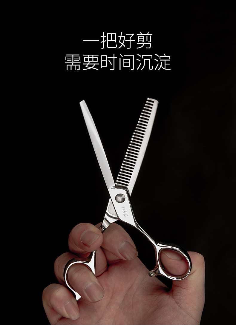 张小泉剪发剪剪头发剪刘海剪剪发廊剪单把碎发剪y2630指圈直径2cm