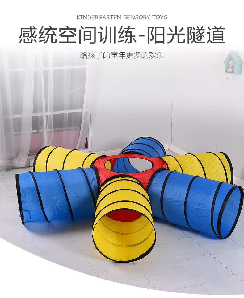 宝宝室内帐篷儿童阳光彩虹隧道爬行筒感统训练器材18米3色半网隧道