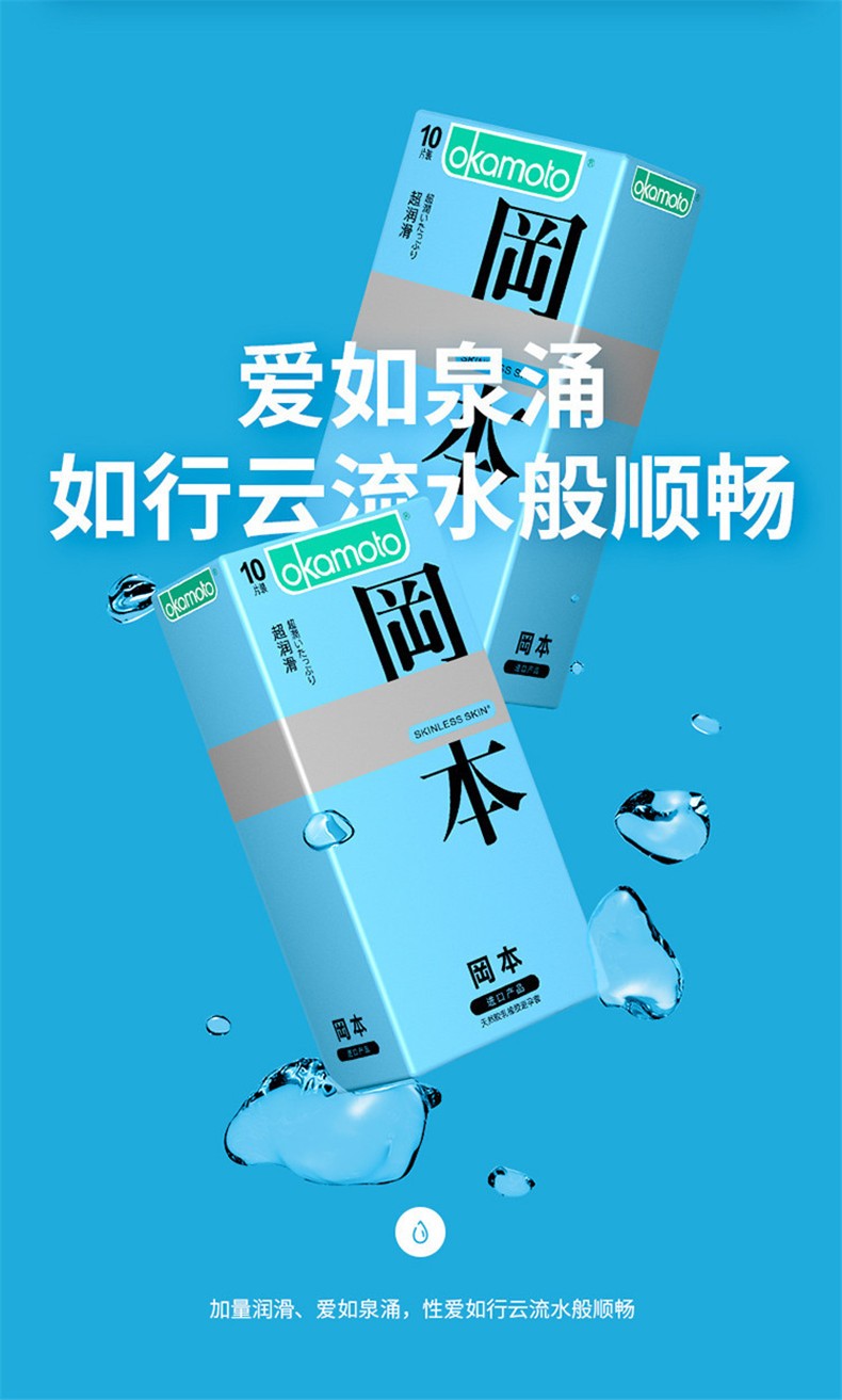 冈本003透明质酸润滑油白金黄金超润滑避孕套003持久安全套冰感透薄