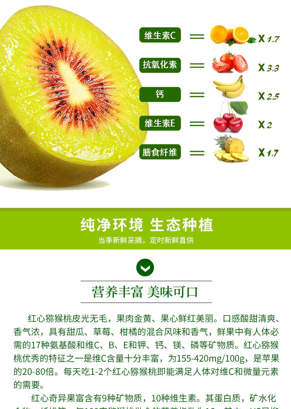 武陵源馆乡水洞天红心猕猴桃奇异果阳光果肉大果单果重约100130g红心