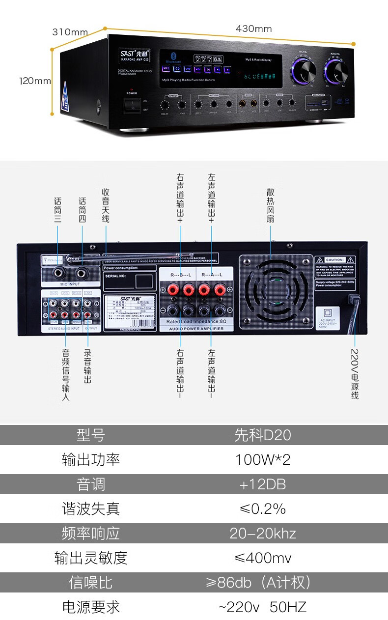 先科(sast 功放机家用大功率会议室ktv卡包功放机蓝牙家庭定阻功放机