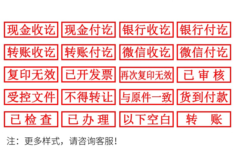 财友光敏印章刻章科目财务会计定制通用章现金收讫