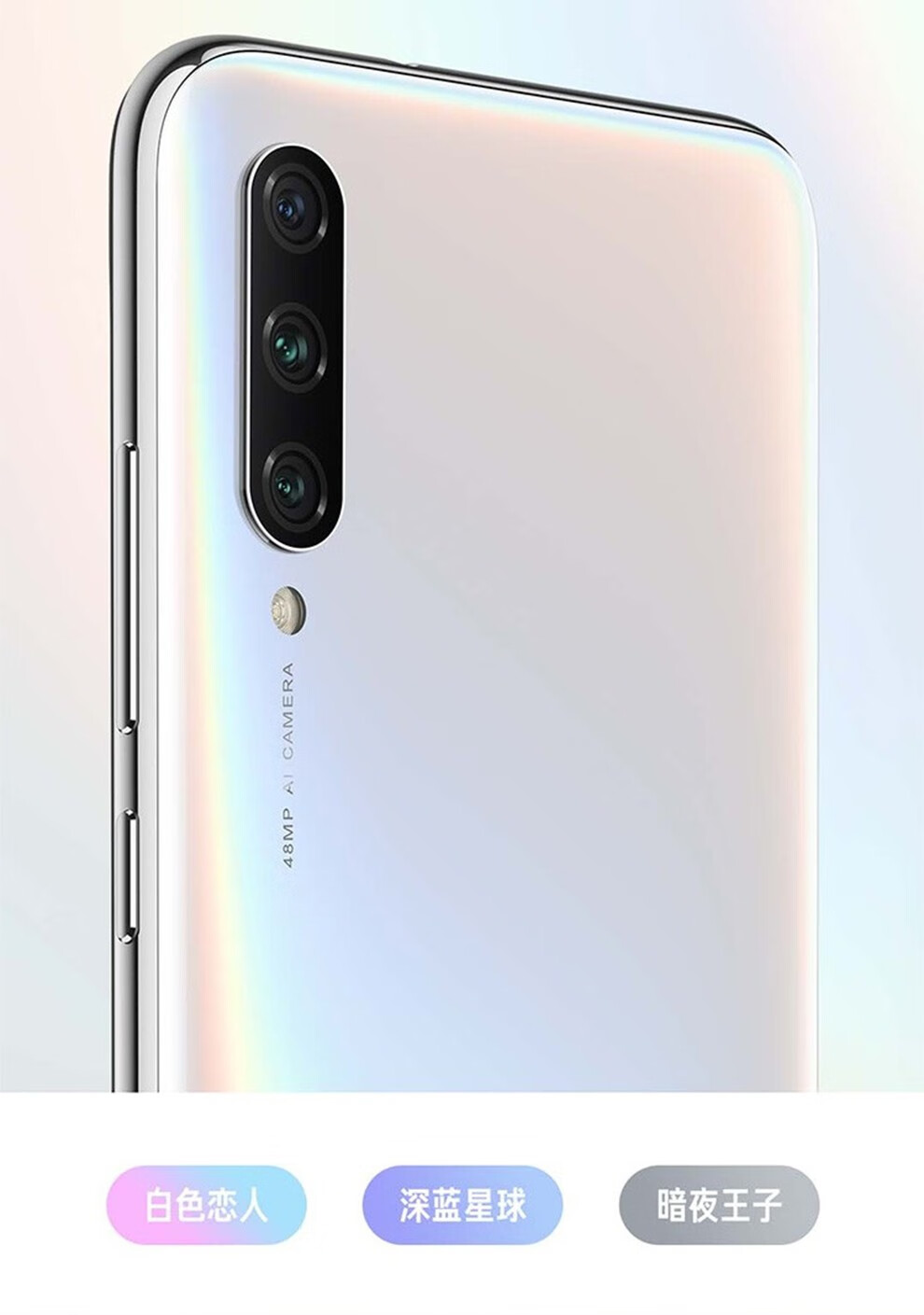 小米cc9e 全网通手机 白色恋人(白色) 6gb 64gb