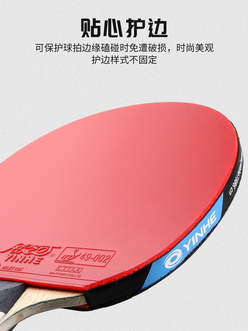 银河乒乓球拍09星10星桧木碳素乒乓球成品拍双面反胶10b单拍09桧木面