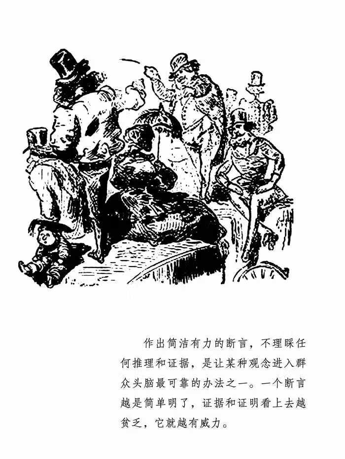 乌合之众大众心理研究插图纪念版