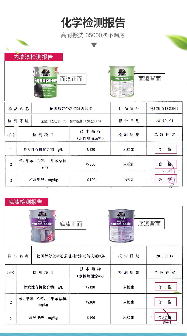 进口漆铂家内墙乳胶漆墙面漆白色环保水性油漆涂料套装15l【预售】 15