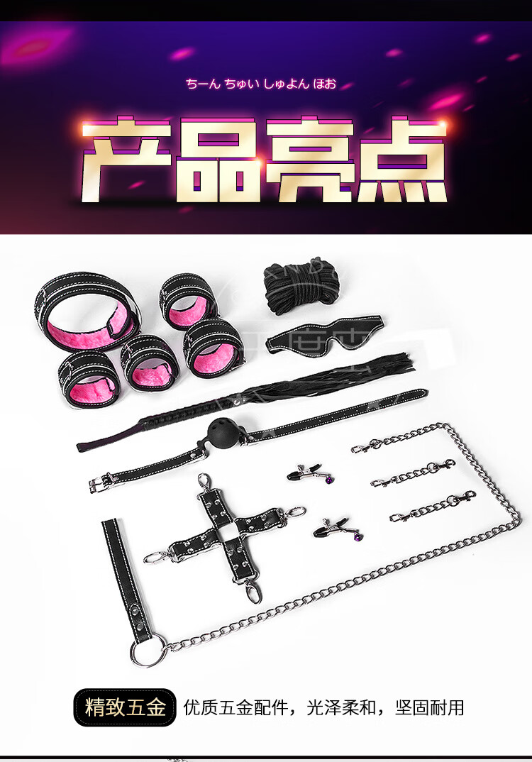 套装 夫妻另类性玩具捆绑手铐束缚乳夹口球皮鞭调教道具女用自慰器