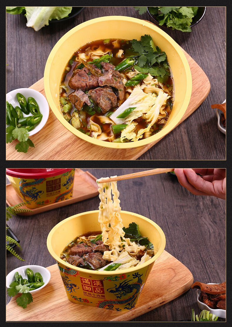 统一满汉御品中国台湾大肉块满汉大餐满汉全席牛肉面 一碗装 268g