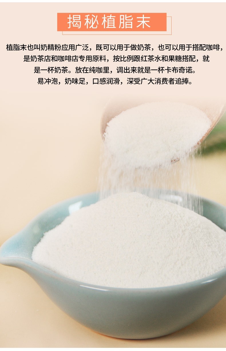 雀巢(nestle)三花植脂末 珍珠奶茶调料咖啡伴侣1000g 三花植脂末