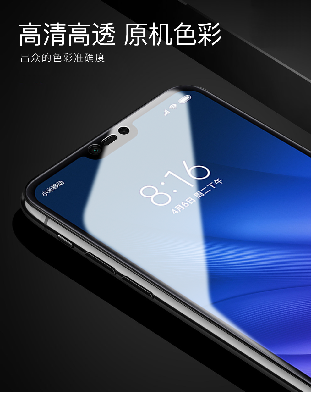 姚膜小米8青春版钢化膜防窥膜抗蓝光全屏覆盖高清保护手机贴膜炫紫