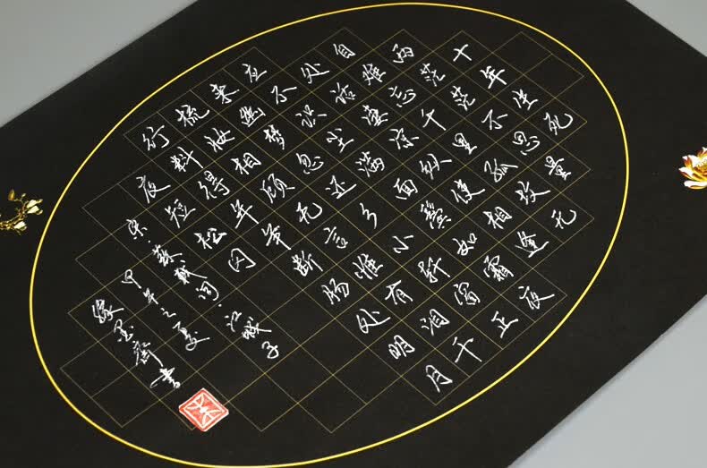 苏墨坊方格硬笔书法纸96格钢笔作品练习纸比赛用纸黑色黑底货号111