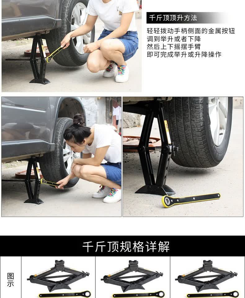 汽车千斤顶2吨手摇剪式省力车载换胎工具越野小轿车户外应急用品 通用