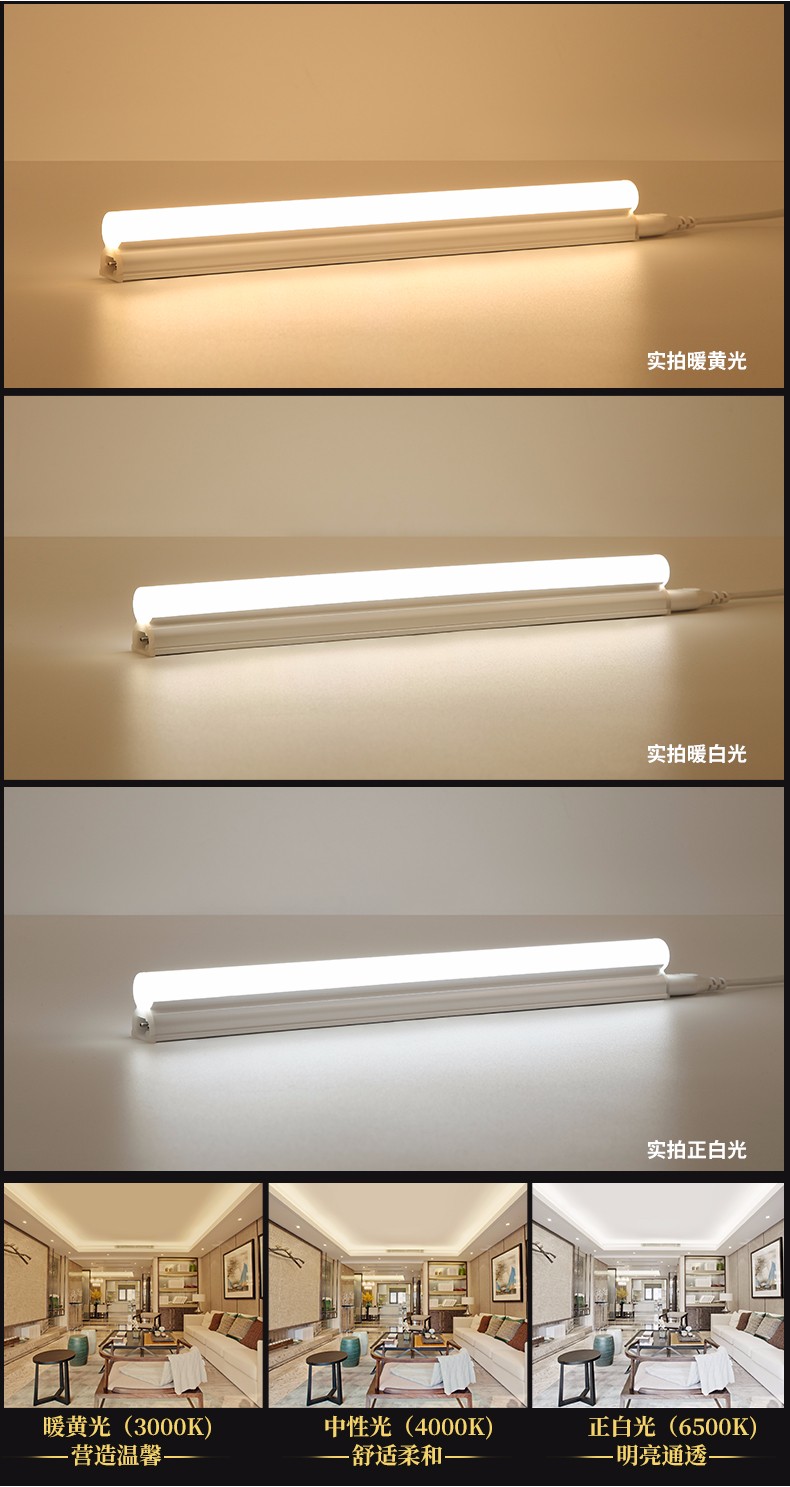 雷士照明t5灯管客厅led灯带一体化无影支架氛围照明暖光管全套长条
