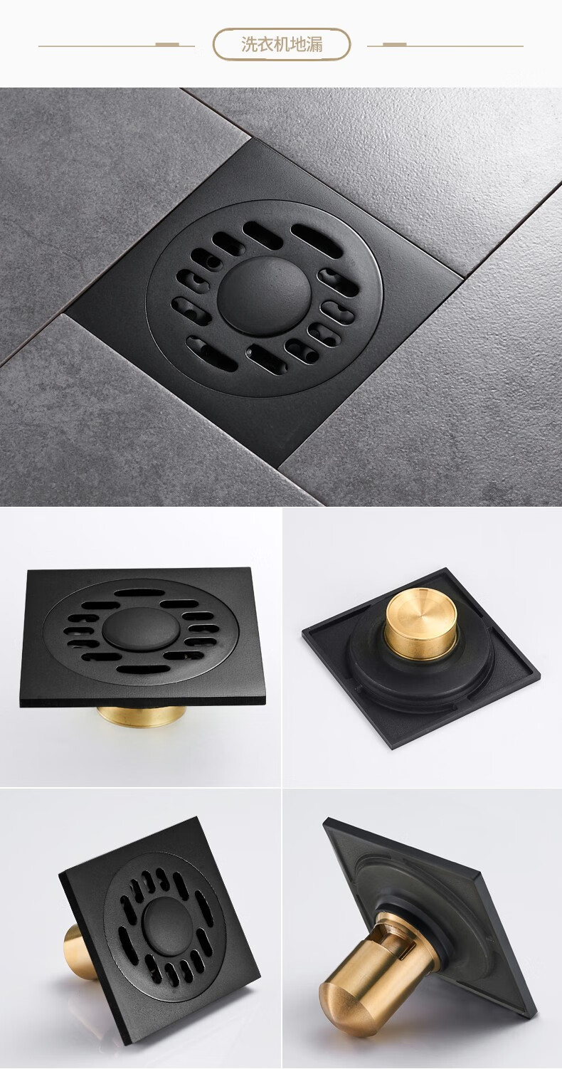 道深水封自动密封地漏浴室淋浴房三通洗衣机地漏b2洗衣机款深水芯黑色