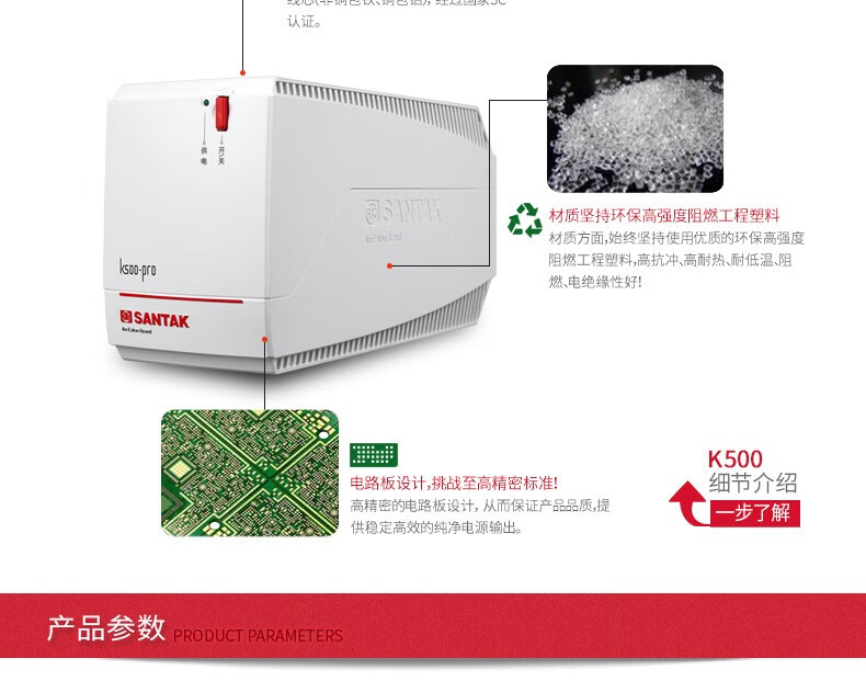 山特(SANTAK）K500备用电脑稳压电源/ups不间断电源500VA/300W 山特K500电源,山特ups电源K500,山特电脑后备电源K500,SANTAK电脑ups电源,山特upsk500