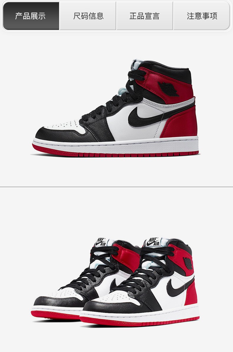 nike air jordan 1 aj1 wmns 丝绸黑脚趾高帮篮球鞋 cd0461-016 cd