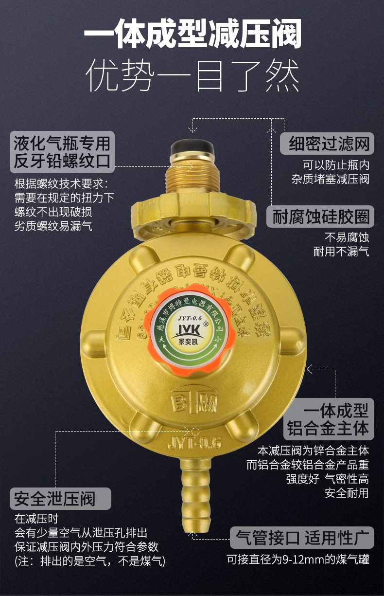 家用可调液化气减压阀安全阀配件燃气煤气灶热水器减压阀门 106t减压