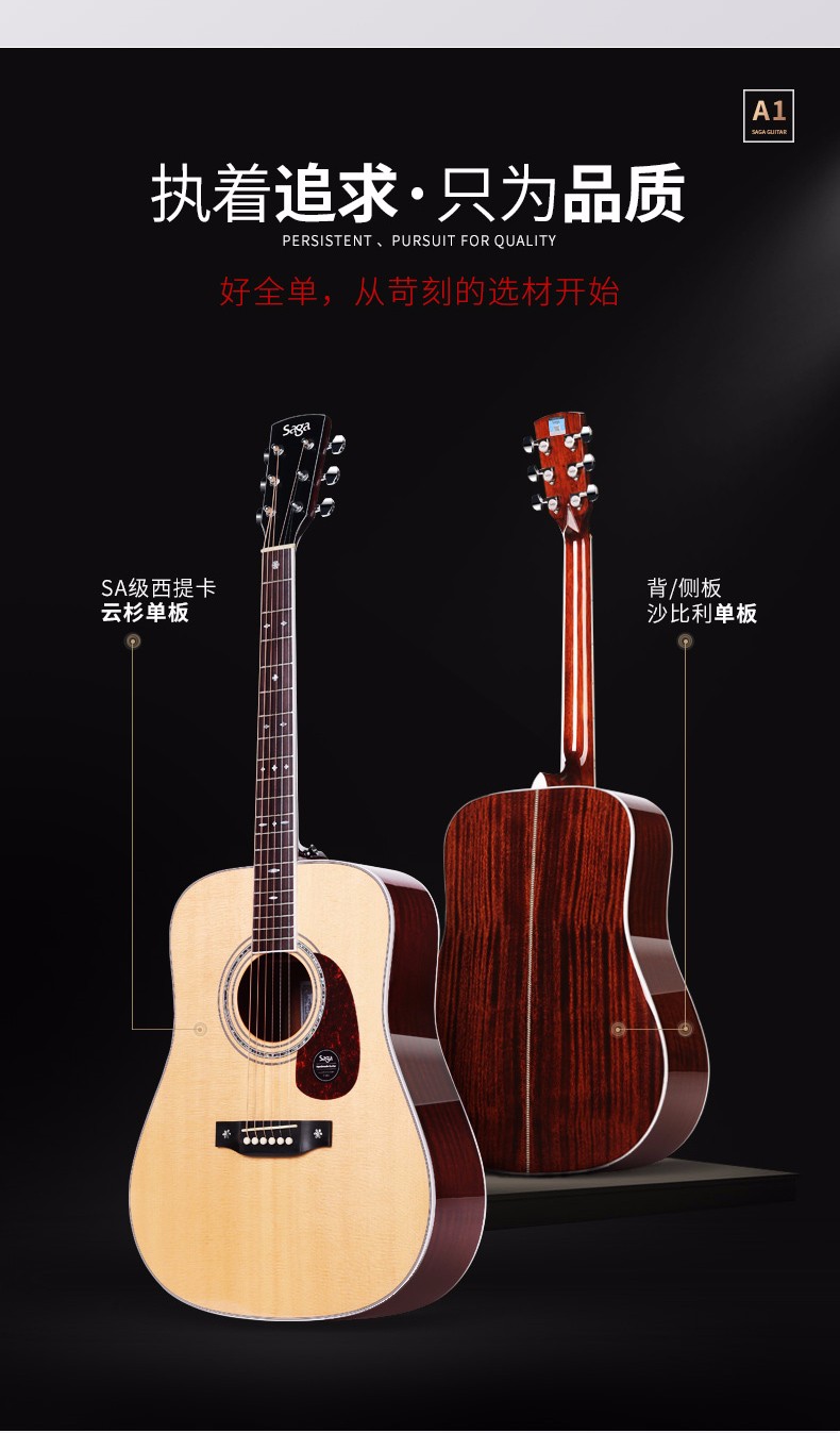 saga萨伽a1全单吉他民谣木吉他男女民谣初学者入门乐器a1gc41寸ga型缺